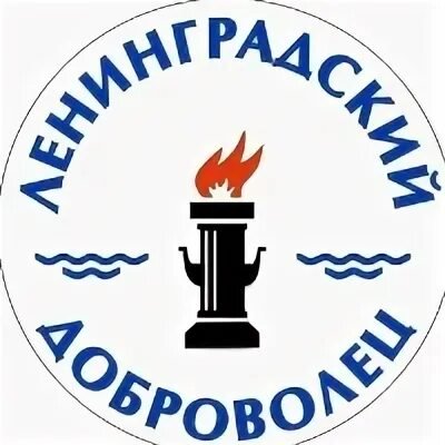 Логотип фонда «Ленинградский доброволец»