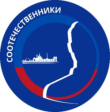 Логотип РОО «Соотечественники»